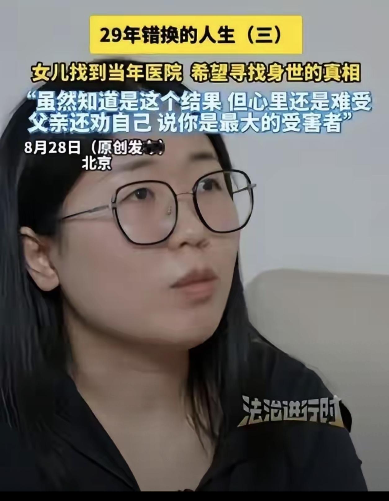 姐妹们，家人们聊聊错换人生29年，今天刷到魏女士发的一份成长记录，我直接破防了。