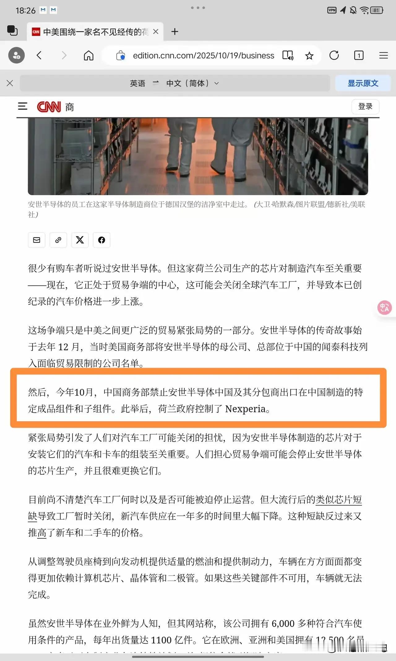 到底是谁先禁了谁，你看了CNN的报道，就知道他们“倒打一耙”的能力有多高。C