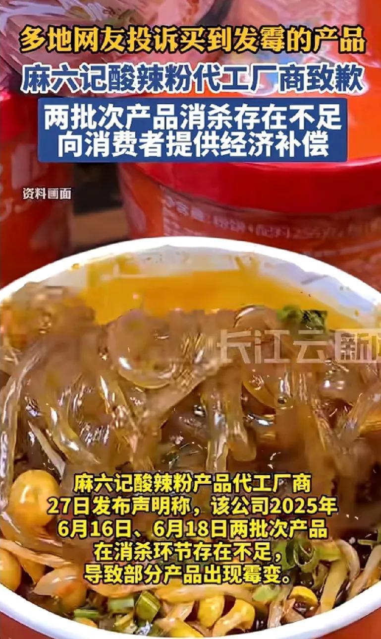 酸辣粉出问题了，一觉醒来，张兰和王小菲的天塌了，好不容易树立起来的企业形象，网上