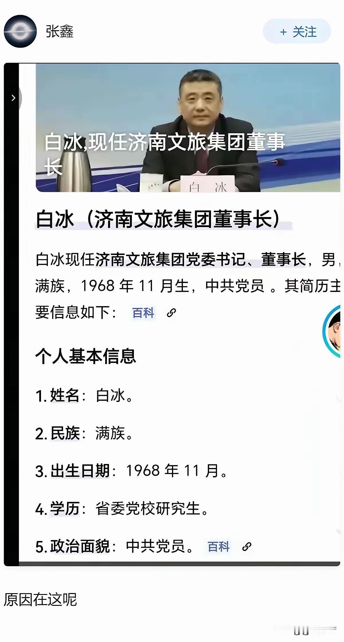 夏雨荷是济南之耻。