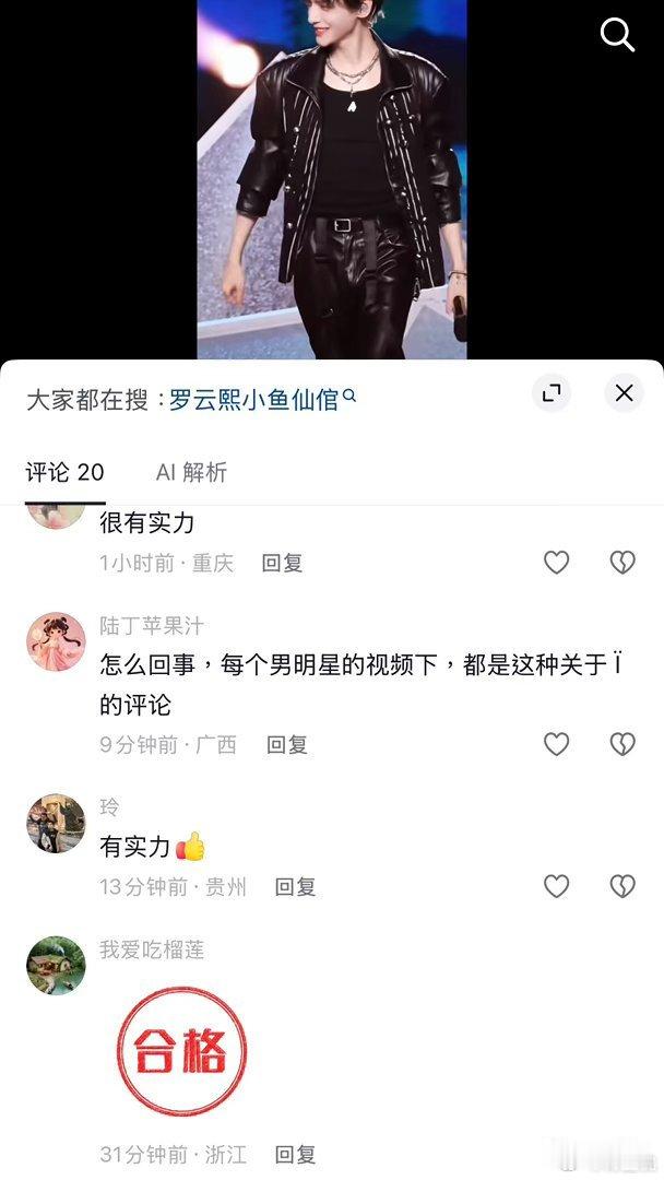 我他妈要笑死在抖音质检评论区了。。。​​​