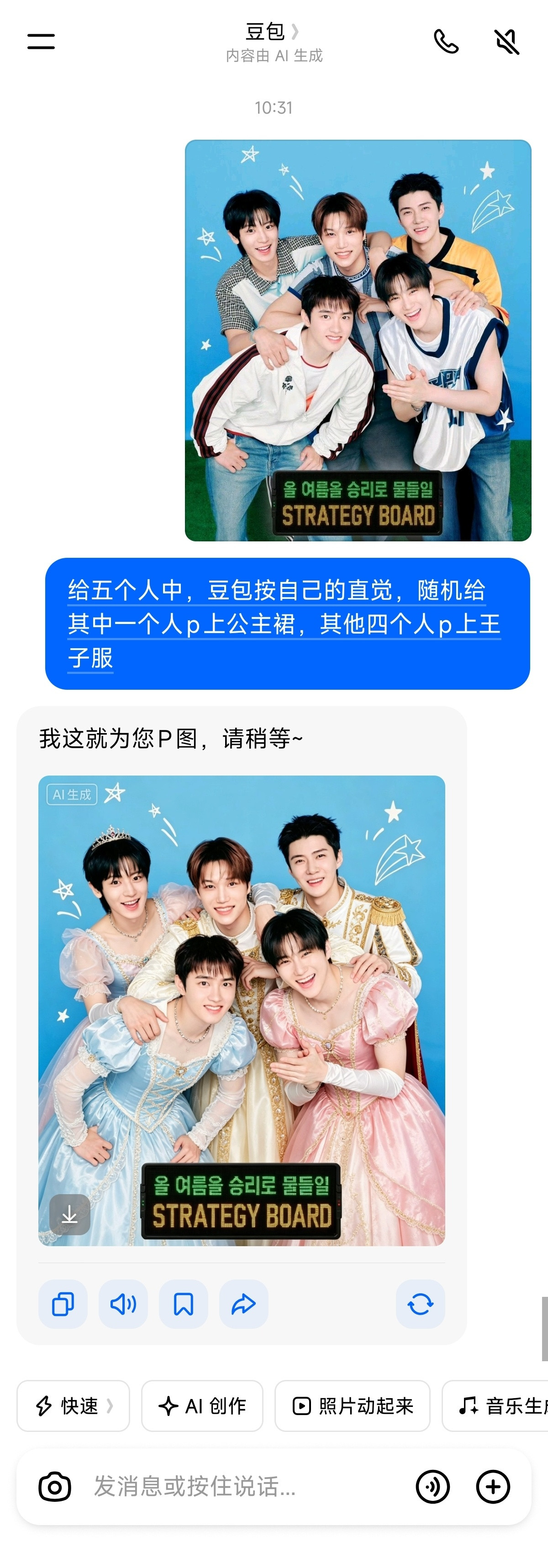 豆包终于不傻了🤣