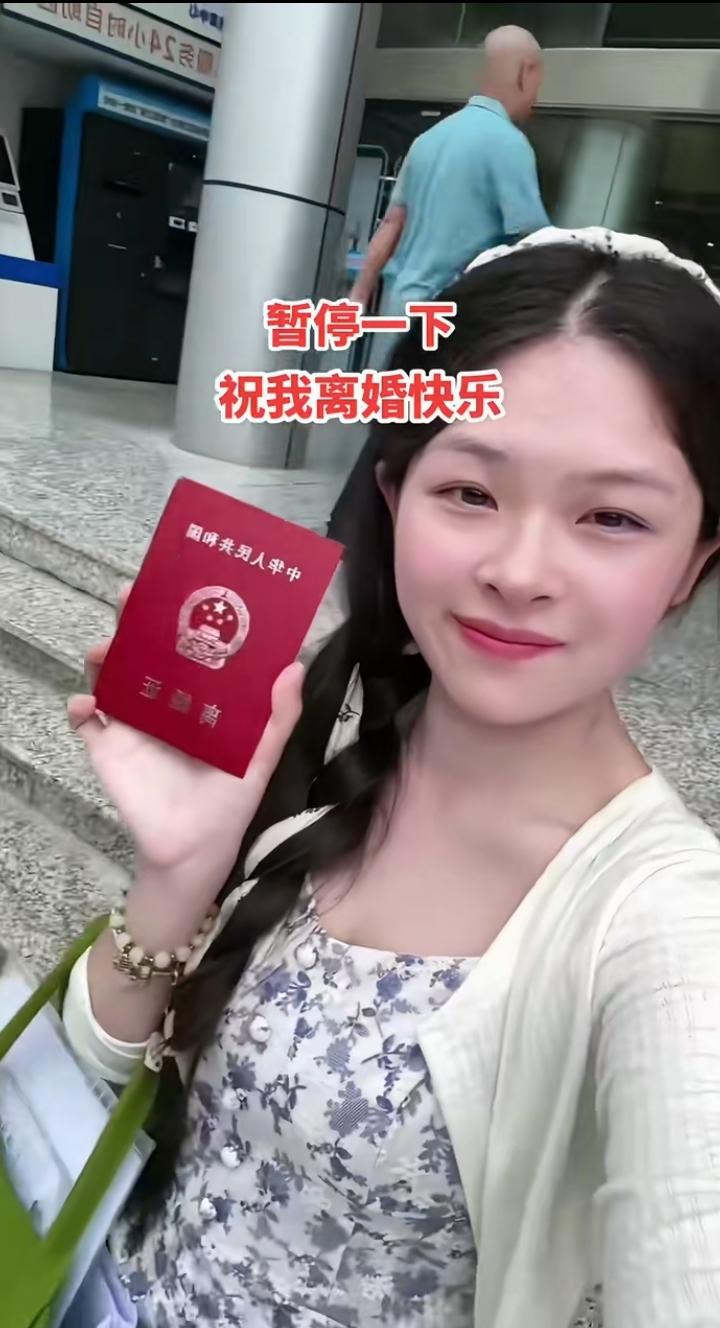 美女刚从民政局出来，笑着拿离婚证在炫耀，还要别人祝福她离婚快乐！我不知道离婚了有