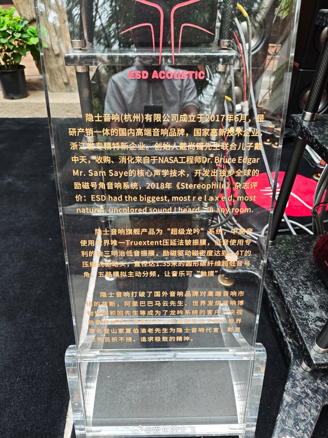 据说是价值3000个达不溜的音响​​​