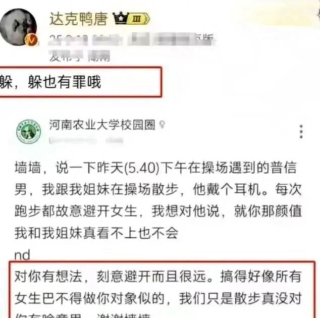 河南某农业大学一名在校男生在校园夜跑时，考虑到奔跑速度不好把控，怕近距离经过发生