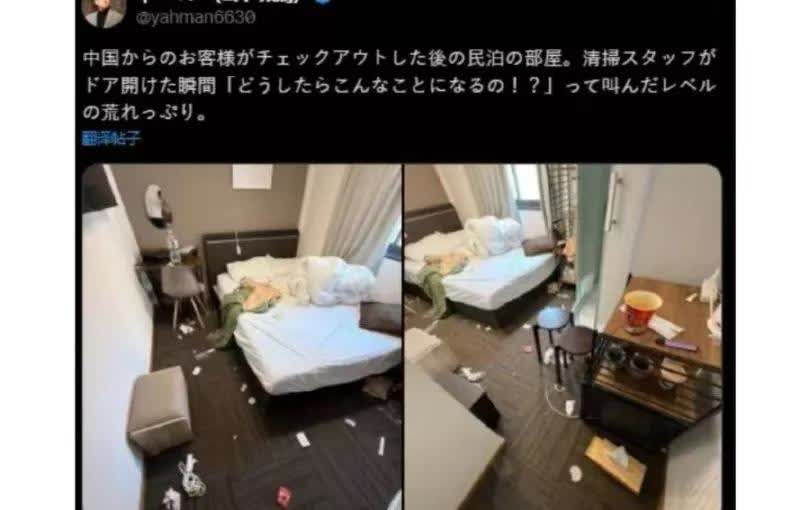 中国游客退房后被日本民宿老板挂网上哇槽，引外网2000万人围观。日本民宿