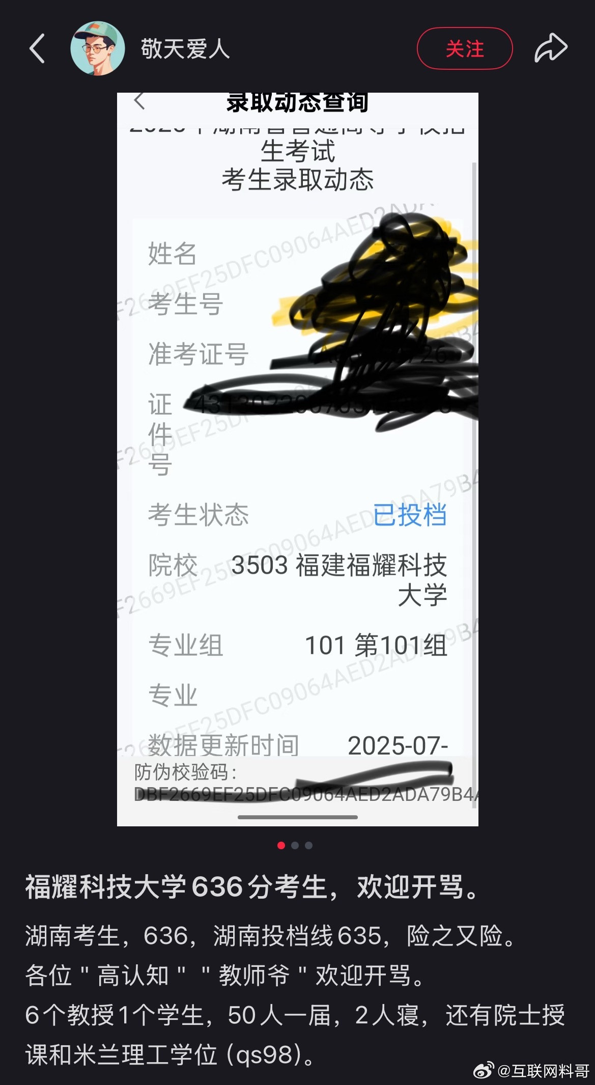真炸裂！高考考636分，本以为会报考985，没想到他报考福建福耀科技大学！大家都