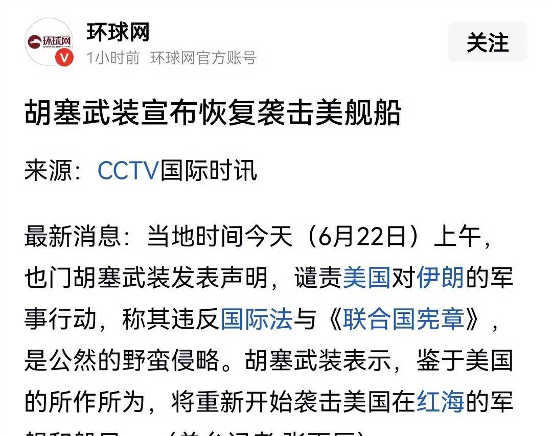 安静了许久的红海又要听到导弹和无人机的呼啸了，美国敢打伊朗，第一个站出来帮伊朗的