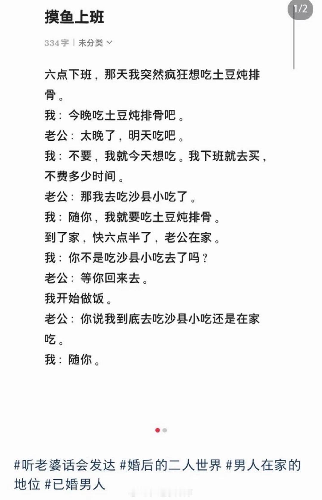 是我漏掉了吗，到底哪个细节有“恩爱”值得秀，换成我真的大耳刮子上去，吃你的沙县少