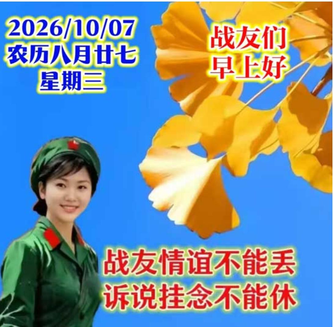 金秋晨光送暖阳，清风拂面送花香；一声早安传祝福，愿你日日乐安康；事事顺心
