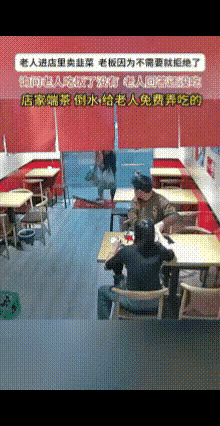 饭不值钱，值钱的是人心！老人进店里卖韭菜老板夫妻俩正在吃饭，因为不需要就拒绝了