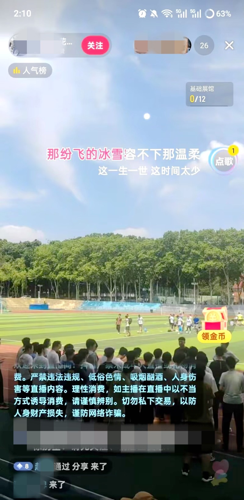 武大取消预约入校后食堂爆满 校方回应