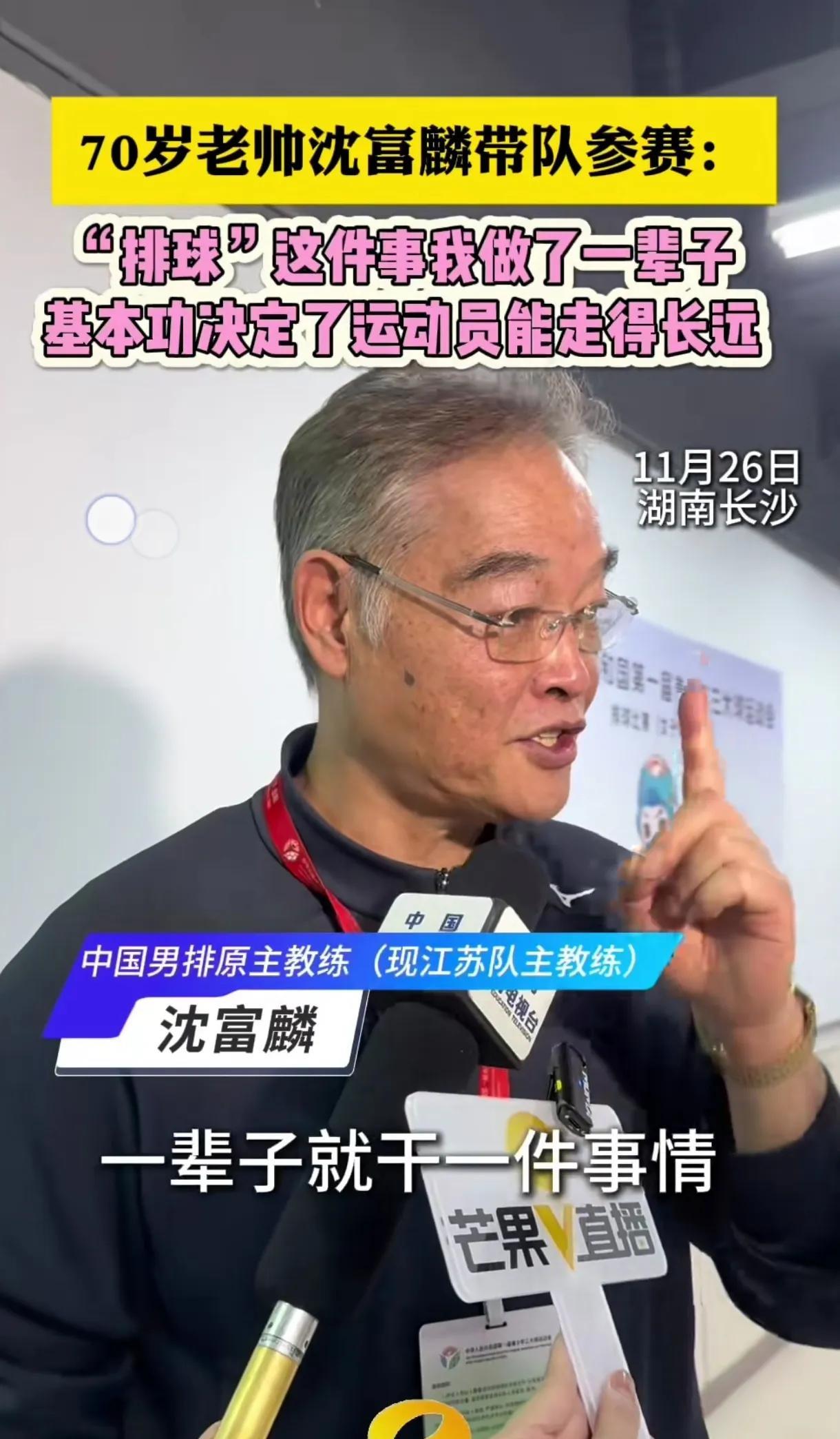 中国排坛最成功的“再就业”老教练。首选代表是71岁的上海排坛“教父”沈富麟。昨日