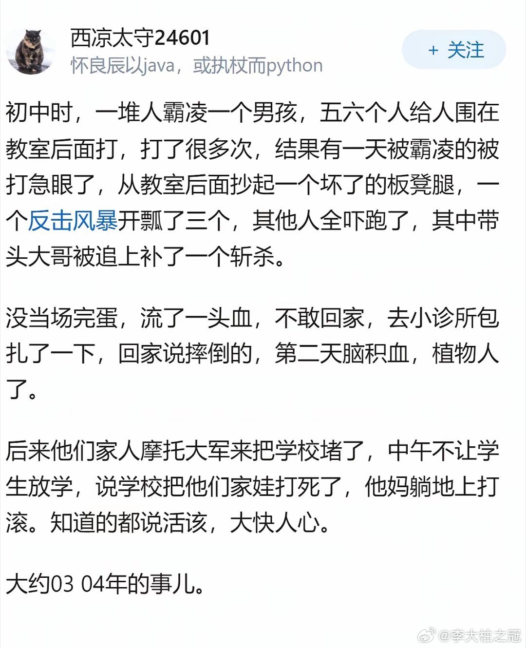 报应这一块