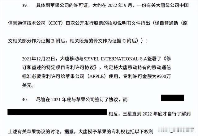 大唐在德国向小米索要“天价专利费”，金额数倍于苹果9500万美元。据知情人士透露