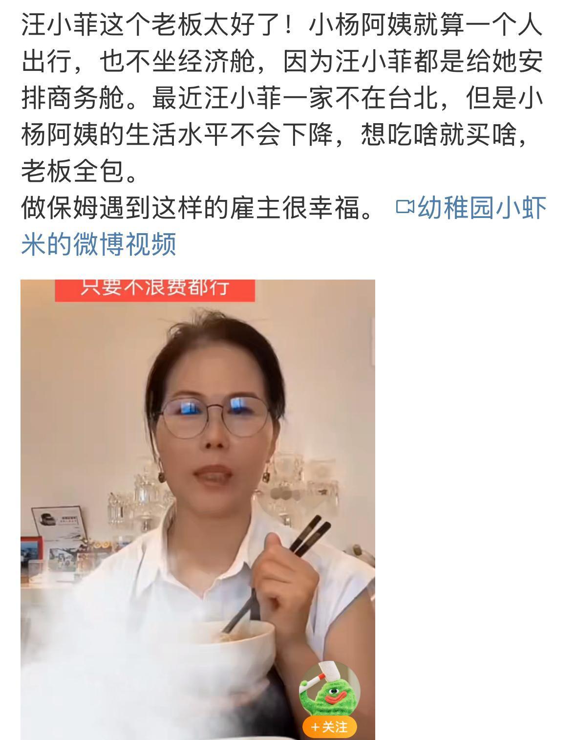 小杨阿姨，真的是很真情，也很善良，也为小菲考虑了很多。小菲对她也很好，都是给最好