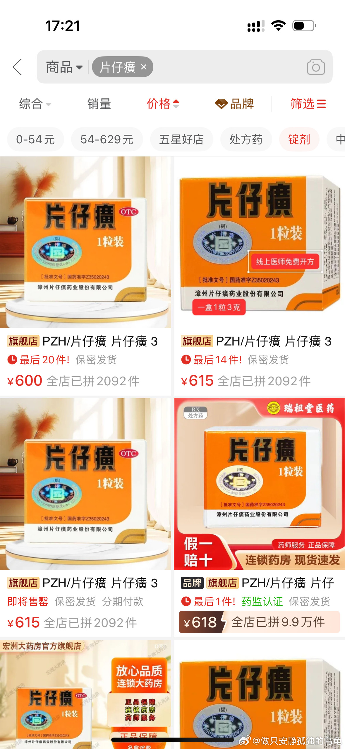 乌龟这头最后的多头终于“倒了”。从此以后，山高路远，我们再不相逢。[笑着哭][