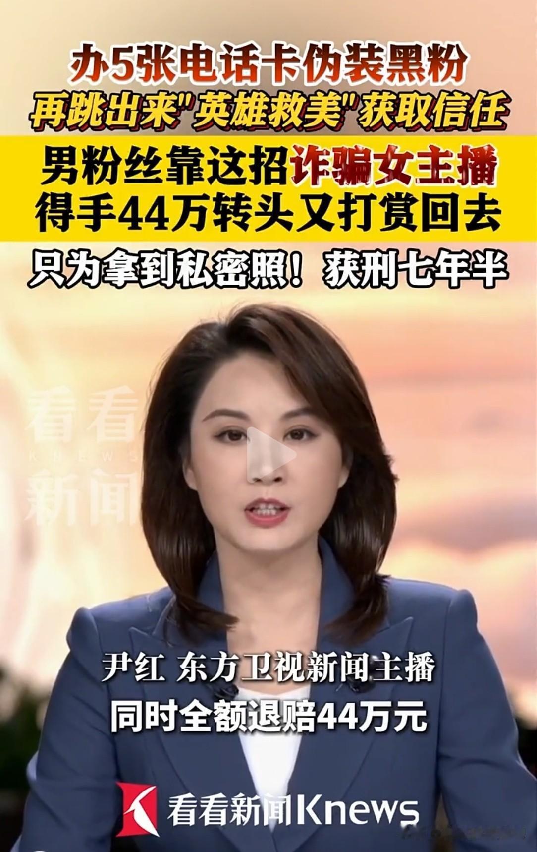 奇葩到家了！陕西孝义，男子看上了一女主播，竟达到痴迷的程度，刷了大量礼物讨好，给