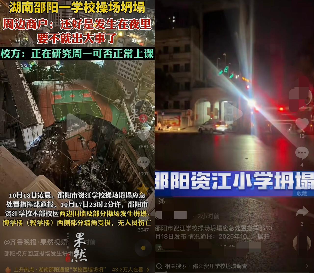 邵阳资江小学的孩子是幸运的！要是上学时间，那多少家庭破灭，感谢上苍。文明小