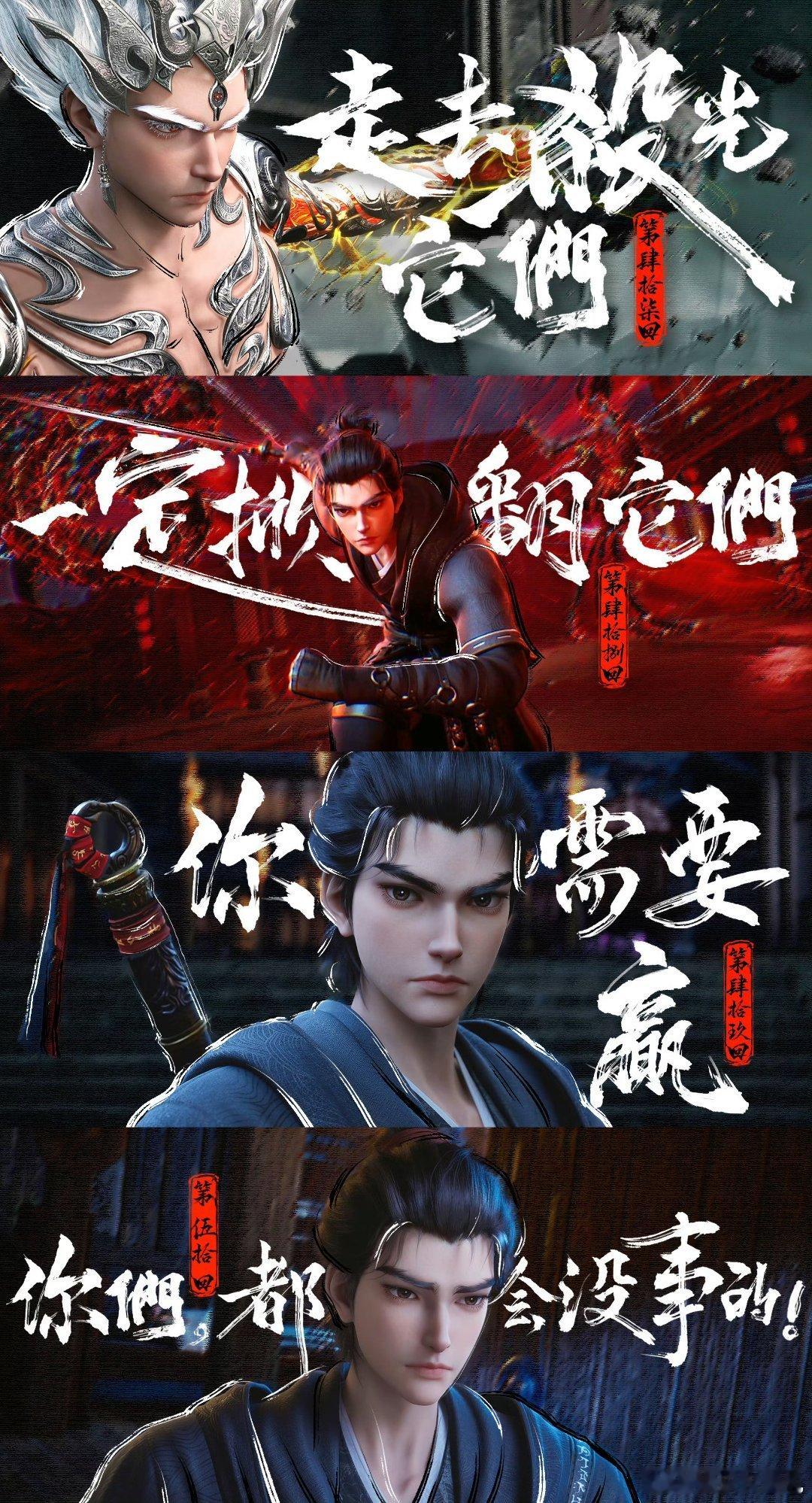 国漫排面拉满！沧元图3预约破600万最快破纪录实锤，备案已就位，期待第三季热血