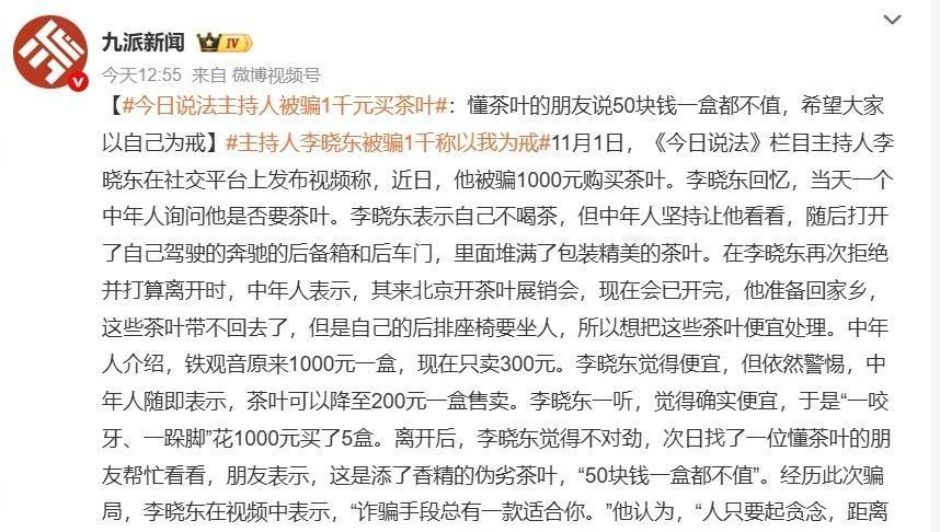路边停车搭讪卖东西是诈骗老套路了，这咋还能上当呢