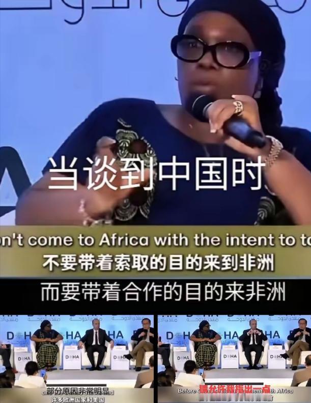 利比里亚女高官称：中国不要带着索取的目的来非洲，要带着合作…”高志凯当场回怼，