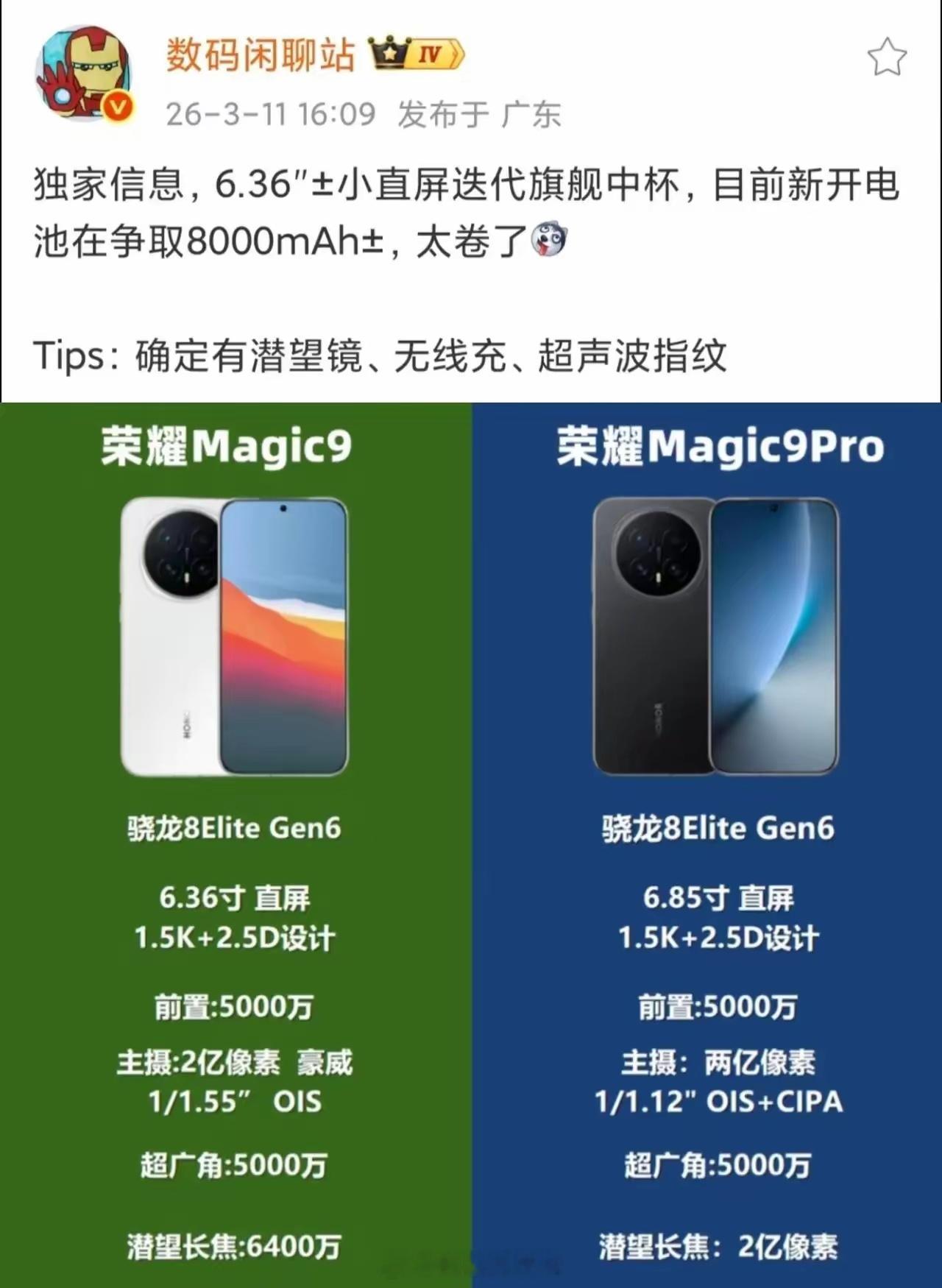 其实有点期待荣耀Magic9的影像了必然会与阿莱进行合作，即使不合作，一些技术也