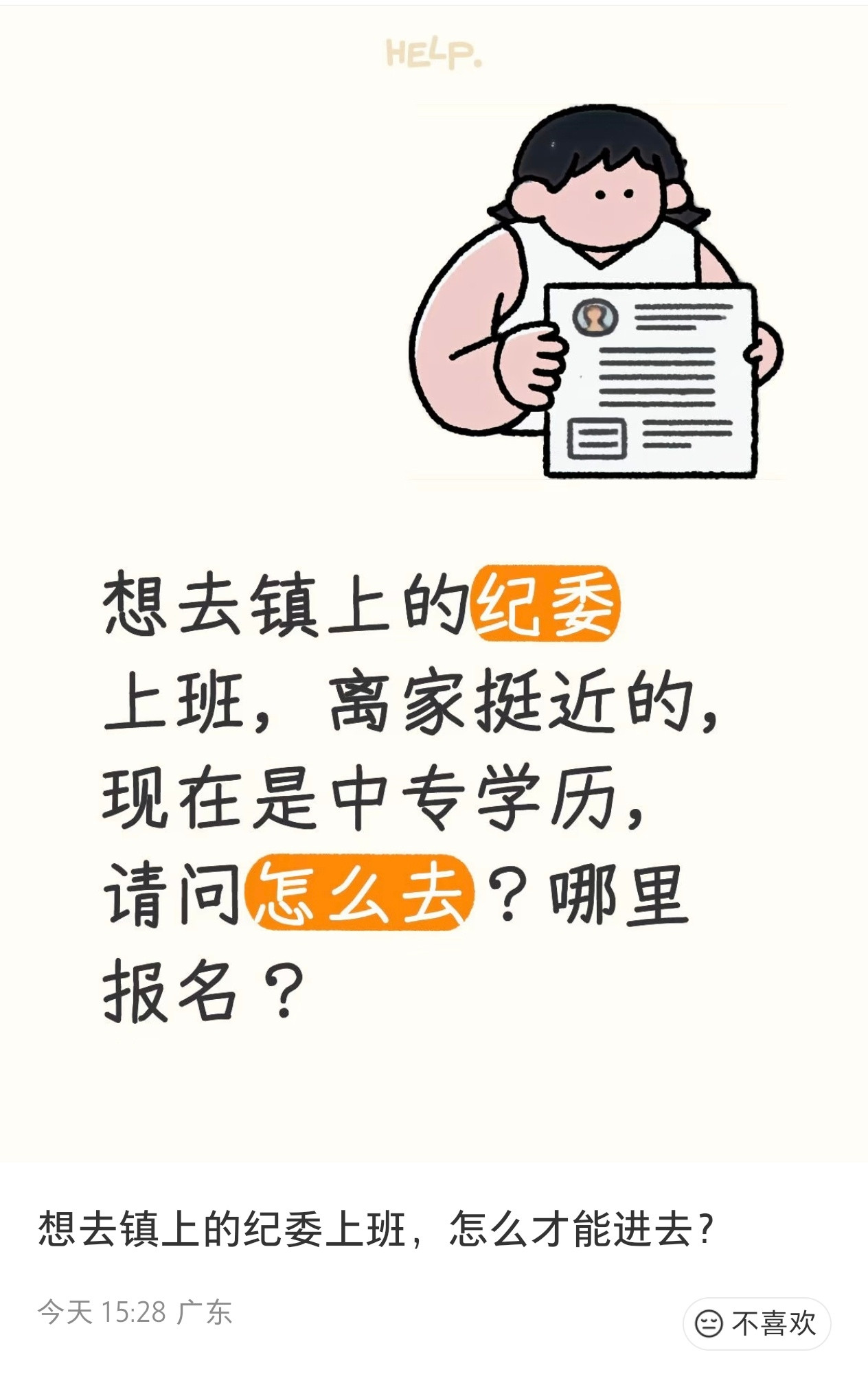 这个太搞笑了