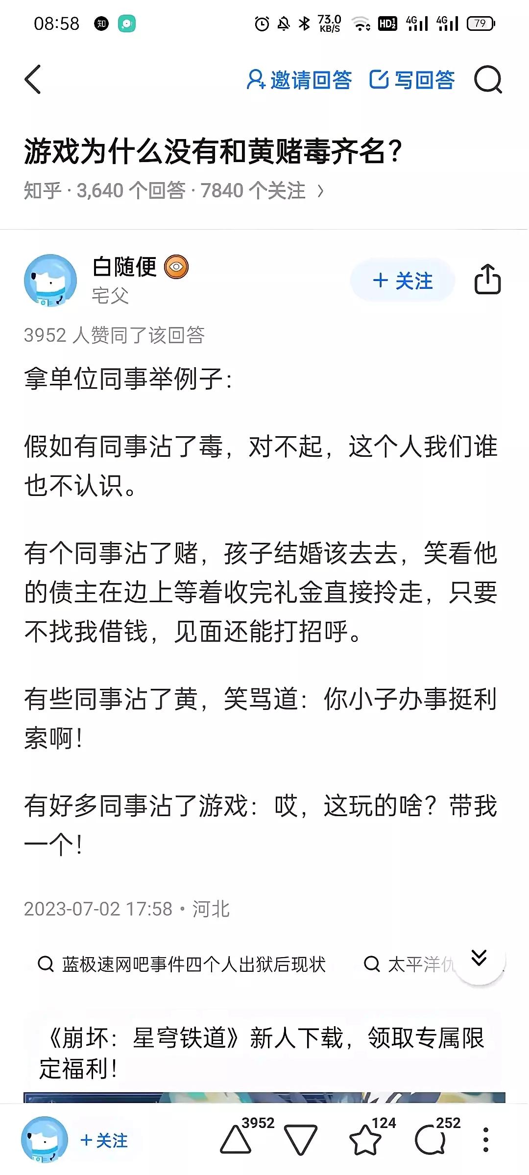 游戏感觉真的没啥啊，沉迷也只是自控力不行。比如和同伴跳起来，碰到树叶的赢。这也属