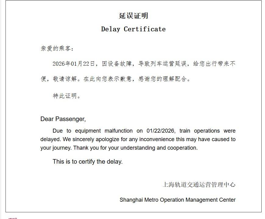 上海地铁也扛不住这减员增效！1月22日早高峰，上海地铁浦江线出状况了。有网友吐