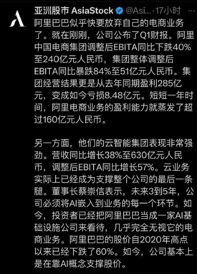 说真的，最近刷到淘宝的现状，真的让人唏嘘不已.谁能想到，曾经垄断电商市场、几乎