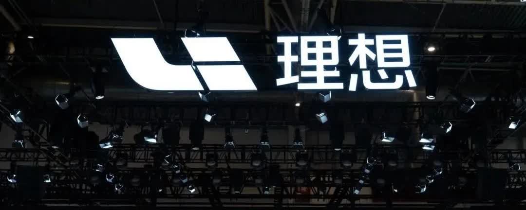 理想汽车跳票了！在一季度财报中，理想对二季度销售做出指引，预计交付12.3万辆至