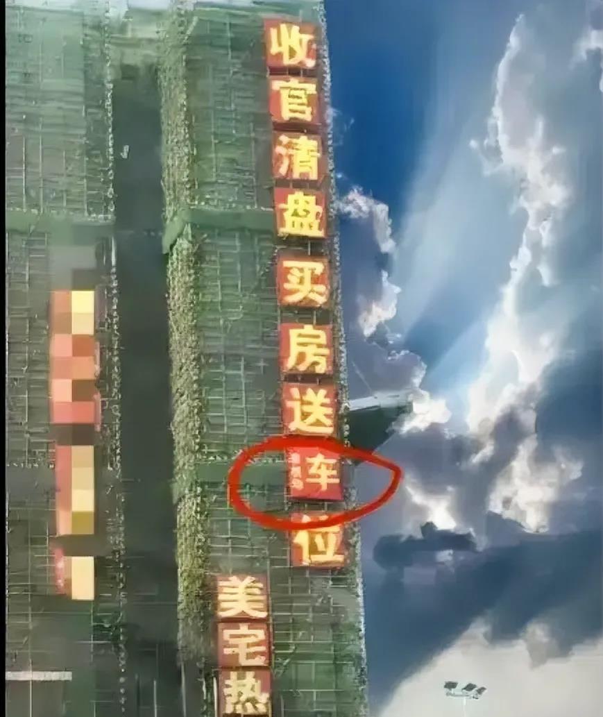 不认真看真的以为是送车位了。