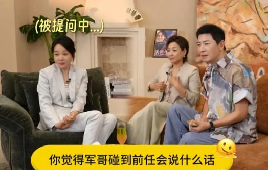 导演问闫妮：“你觉得戴军碰到前任会说什么？”闫妮：“喜欢。”戴军炸了：“我碰