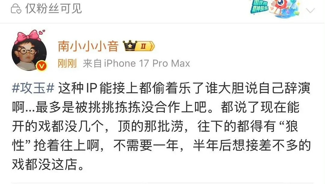 关于攻玉，我觉得业内说的一点问题都没有。