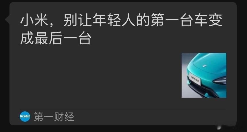 什么？第一财经这就改标题了？各种断章取义，脸都不要了………👋造年轻人的第一