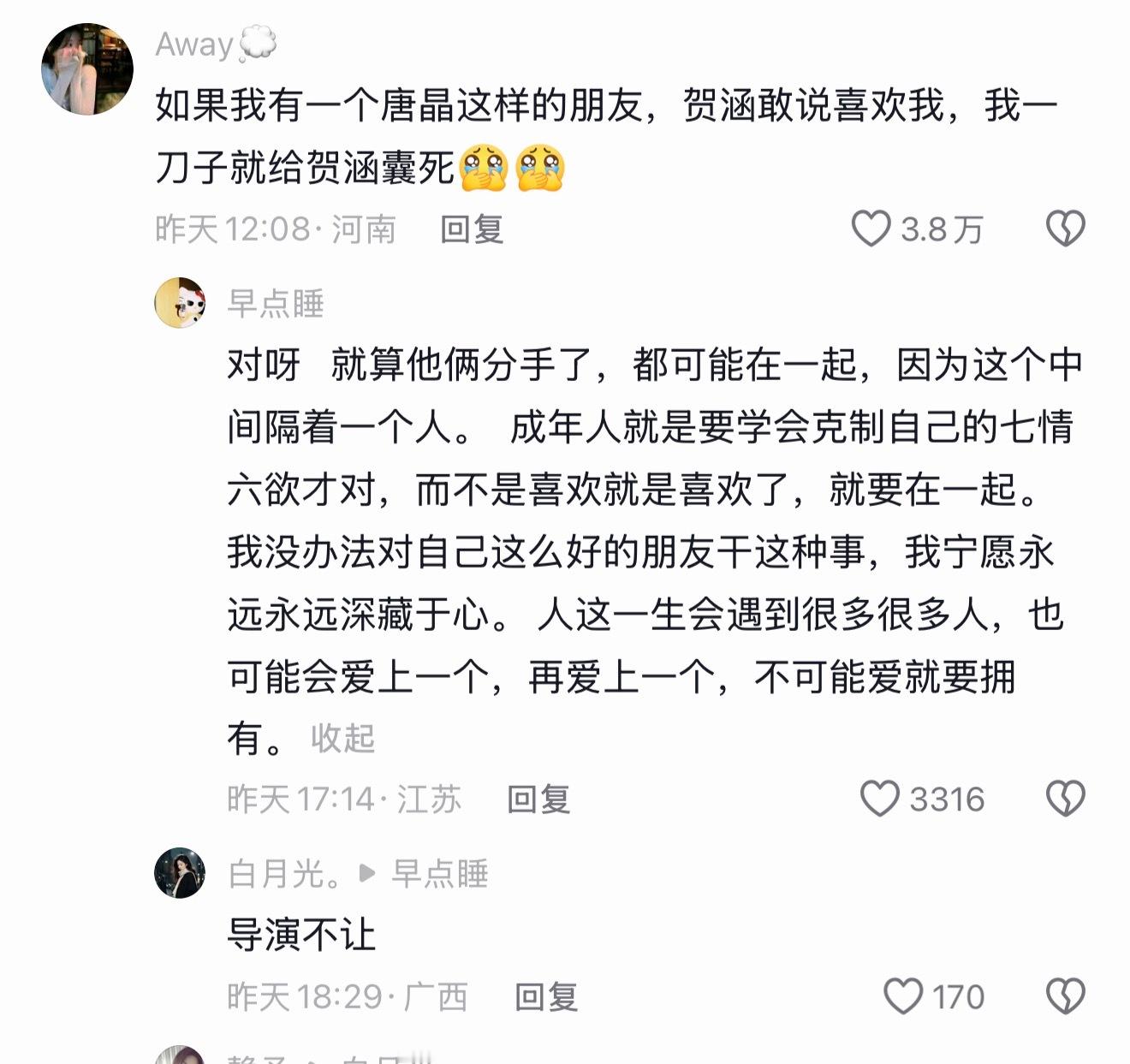 谁不想拥有一个唐晶这样的朋友啊​​​