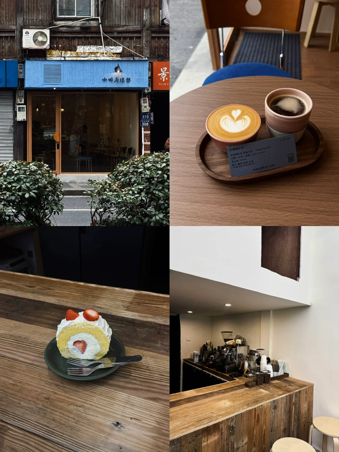 杭州｜中山中路10m内的两家咖啡新店☕️