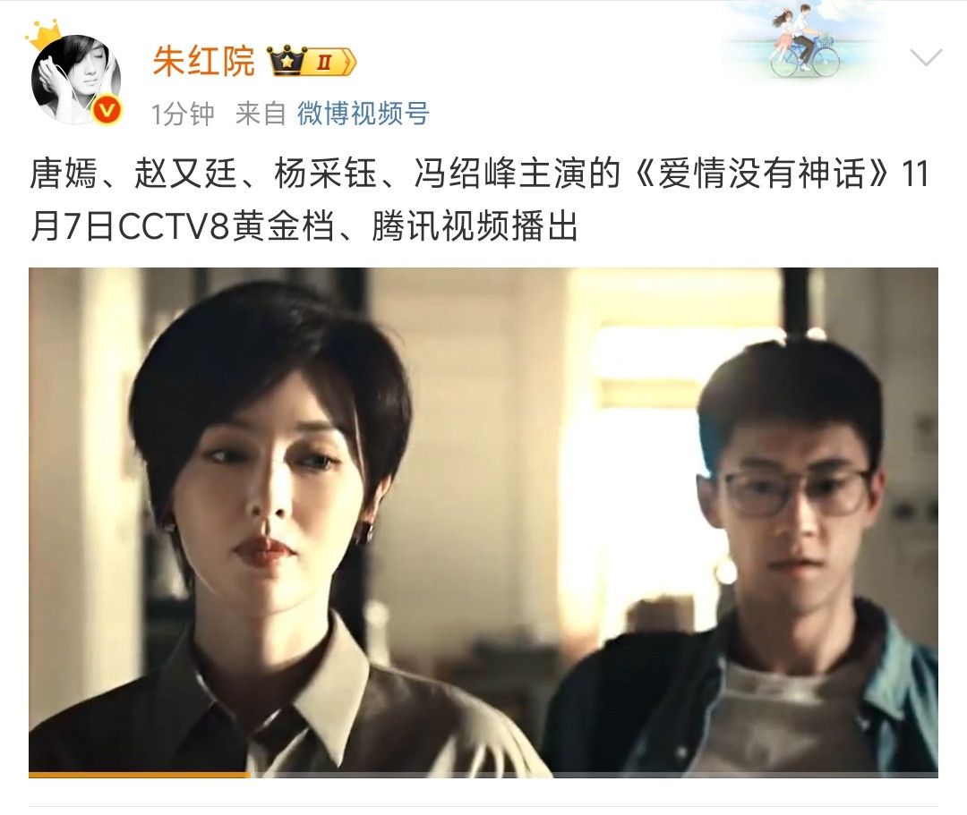 爱情没有神话暂定11月7日播出《爱情没有神话》暂定11月7日播出，等好久了，期待
