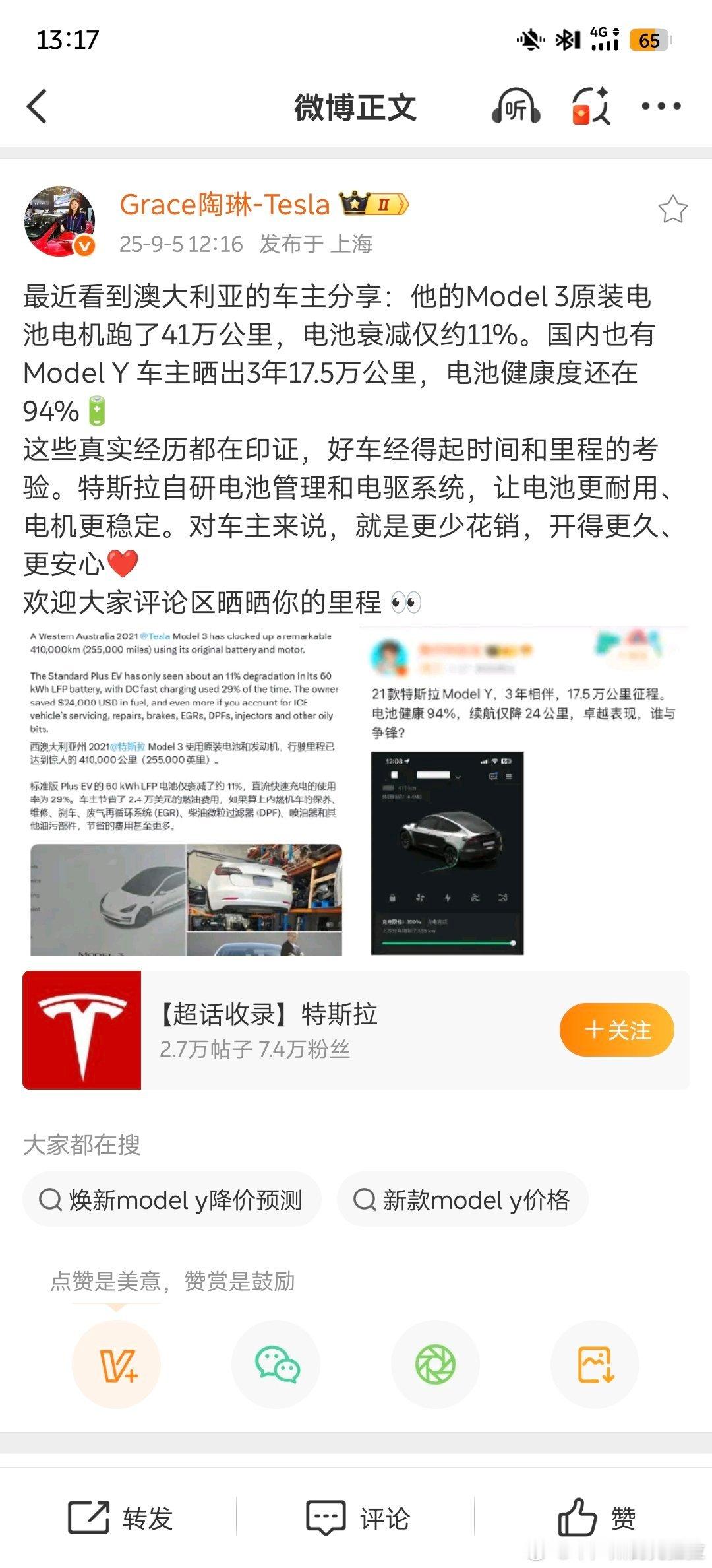 最好的电池保养，就是：我不需要管电池怎么保养！最好的里程衰减：就是开完十年50