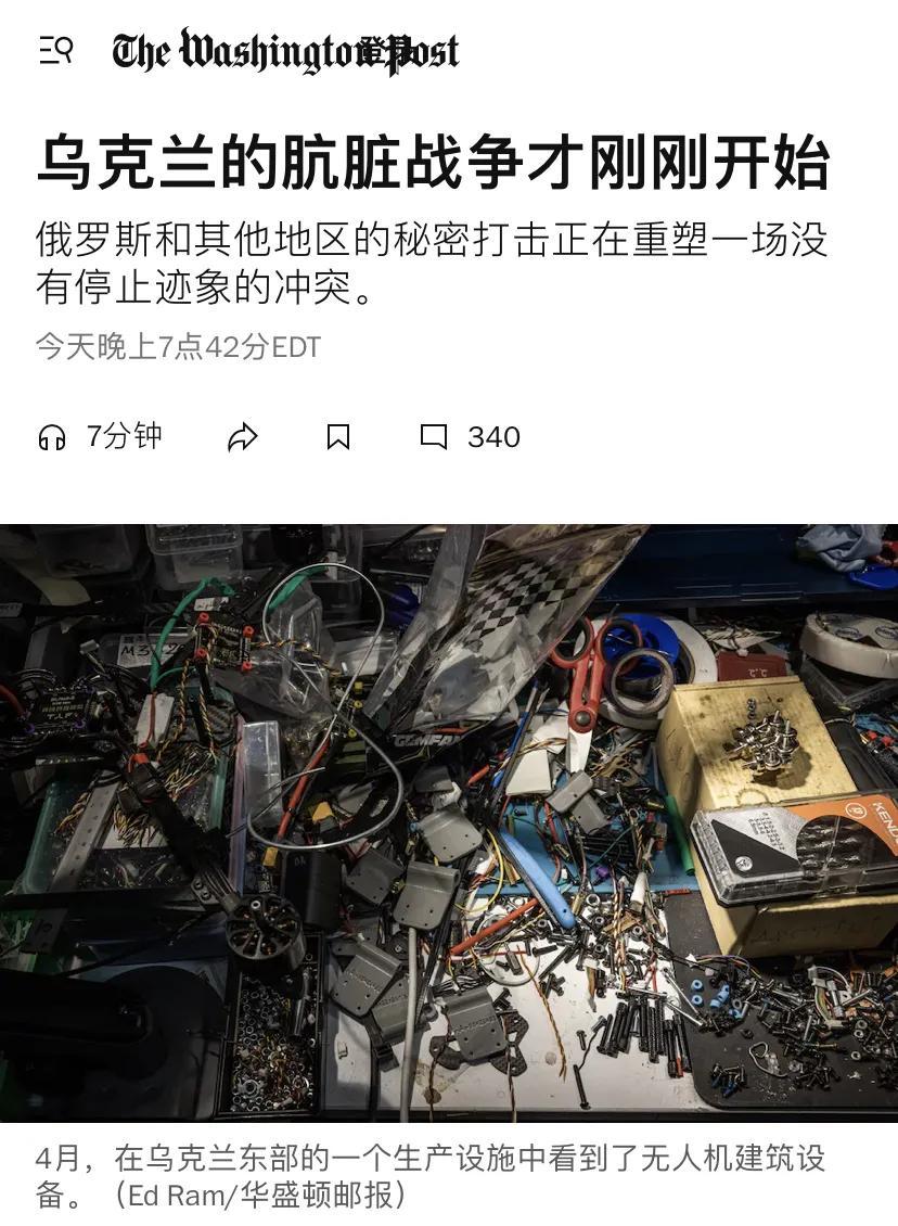 6月7日，普京下令对乌发动大规模联合空袭，美媒曝乌军事准备消息，乌安全局计划用海