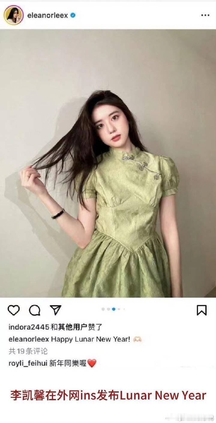 其实，这已经不是李凯馨第一次引发争议。今年春节，她在海外社交账号发祝福时用“农历