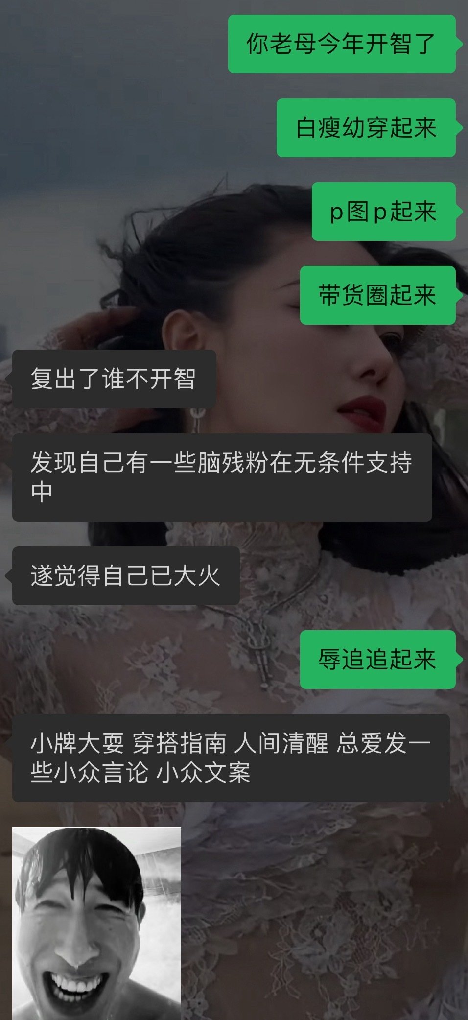 张馨予要是知道我们辱追也会很开心的​