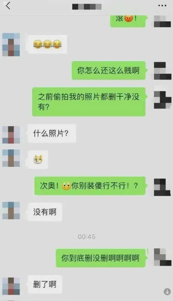 发现女友和前任聊天记，莫名激动。