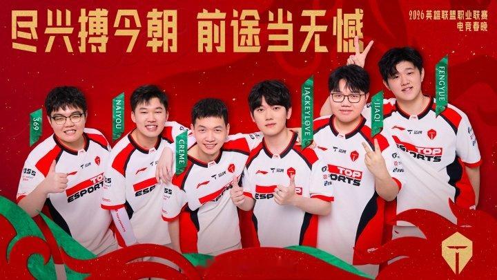 胜利收官！TES以4胜6负结束组内赛保留直接晋级季后赛可能昨日LPL第一赛段组内