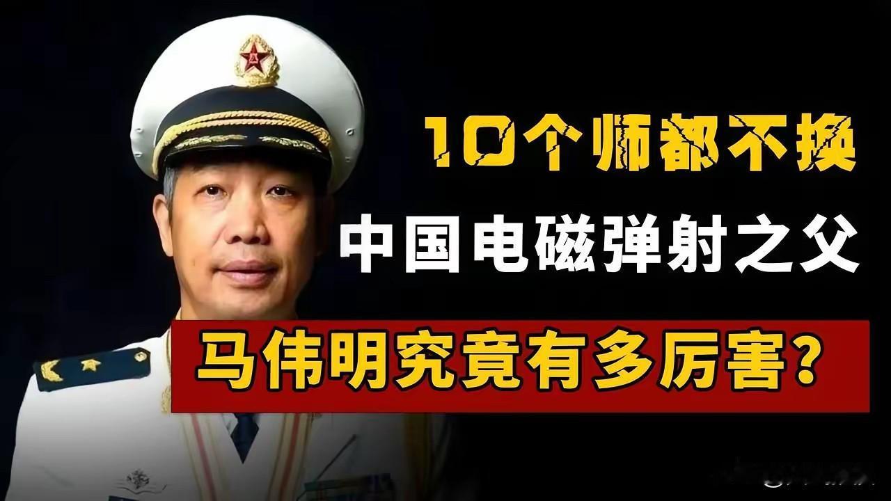 谁居功至伟，马伟明，福建舰电磁弹射歼35、歼15T、全球首次弹射预警机，可以45