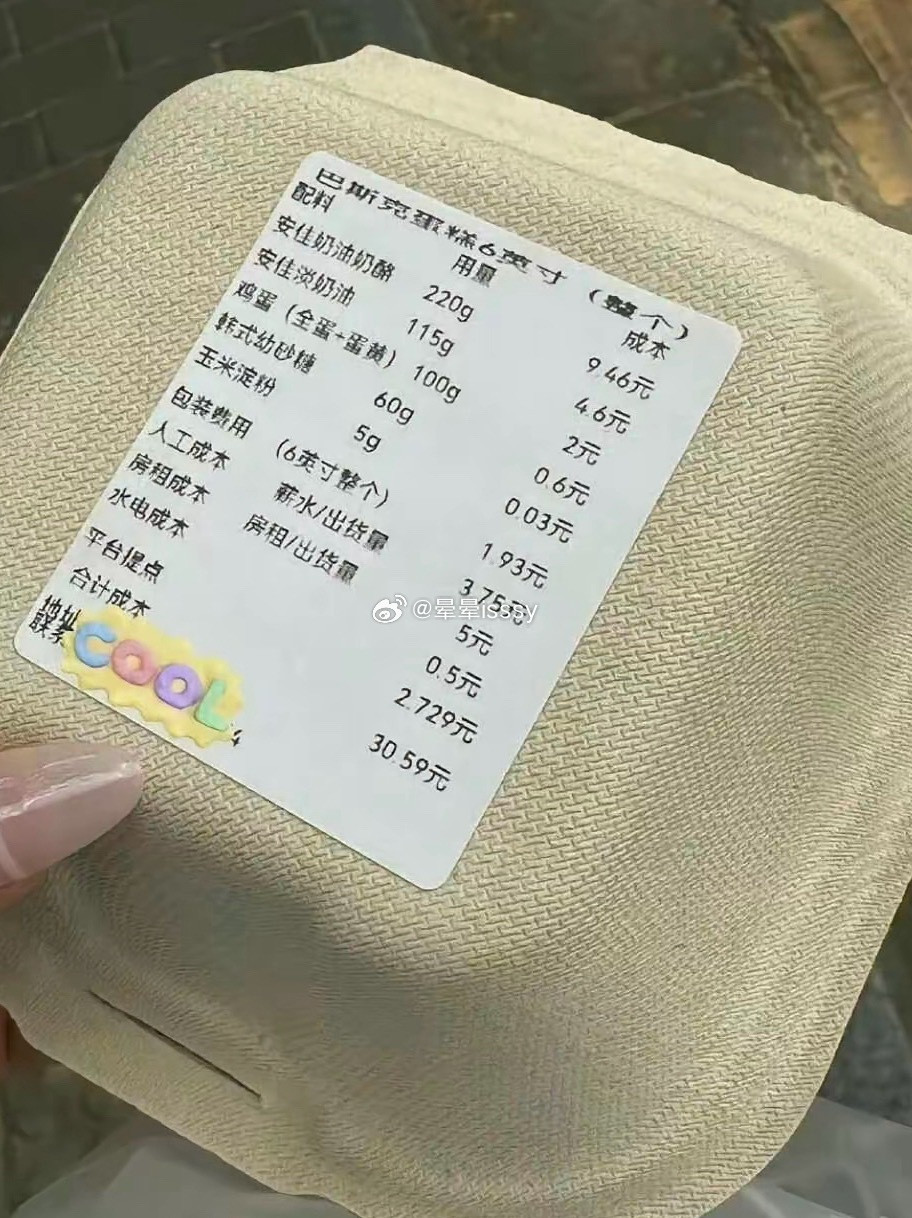 这样的小商家有诚意，成本都标出来了，生意能不好吗？