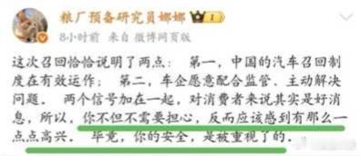 小米汽车召回部分su7系列纯电动汽车你不但不需要担心，反而应该感到有那么一点点
