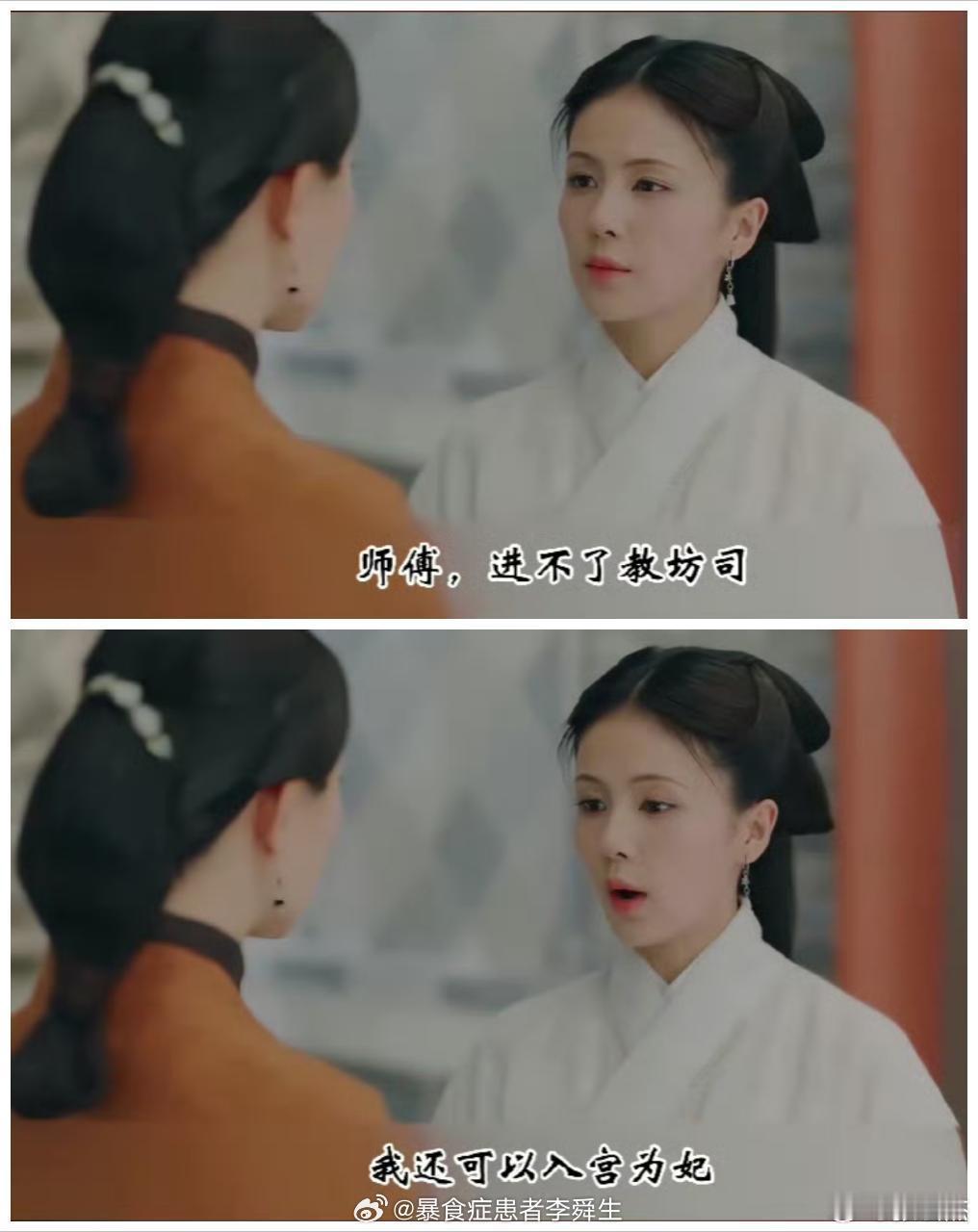 永乐十一年（1413年）正月，教坊司官员禀奏：犯官齐泰的姐姐等四个妇人，每天被二