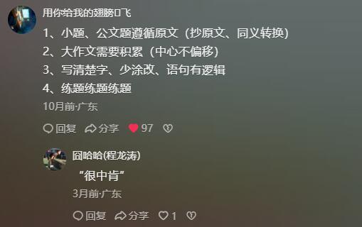 众所周知，考公目前进步巨快的方法是​​​